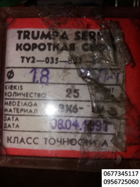 Сверла твердосплавные ВК6М. Новые спиральные. СССР. Класс точности А. Хвостовик - 2мм и 3мм. Советские В наличии:D 1.0мм ; D 1.1мм ;D 1.6мм ;D 1.8мм - Сверла твердосплавные победитовые ВК6-М для печатных плат и янтаря "Фрезер", Вильнюс для сверления стекла, полудрагоценных камней сверление, сверление фарфора, сверление керамики,сверление мрамора, сверление нержавеющей стали, обработка янтаря